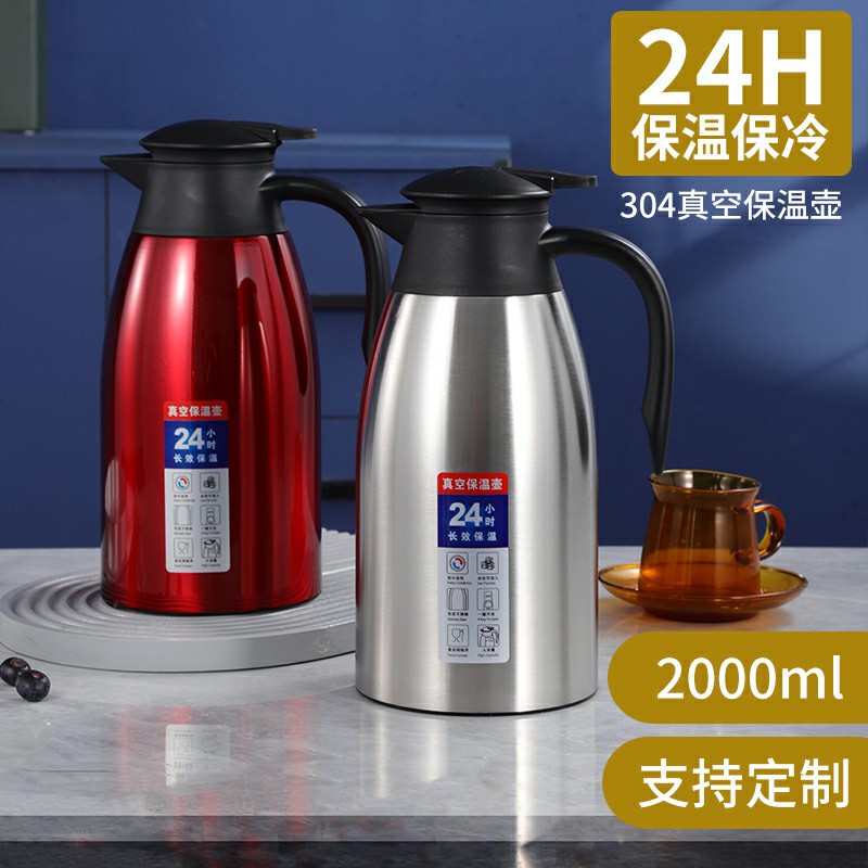 304 stainless steel vacuum coffee pot, double-layer welcome pot, large-capacity hot water kettle, household thermos flask, 2L insulated pot full figure