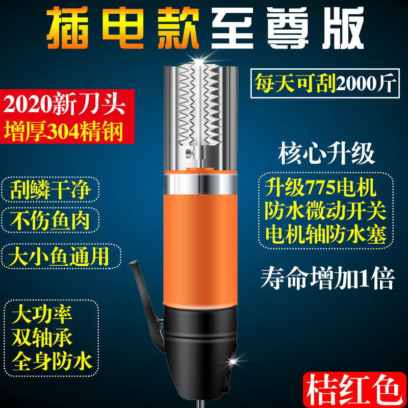 Electric fish scale remover, fully automatic fish scale remover machine, commercial fish-killing tool knife, chisel and scale remover undefined