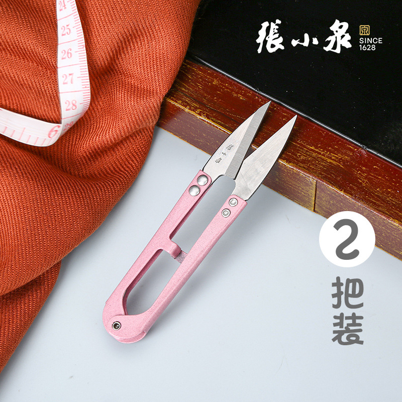 【 2-piece set 】 Genuine Zhang Xiaquan small yarn scissors, small scissors for trimming thread ends, cross-stitch U-shaped scissors, large carbon steel elastic undefined