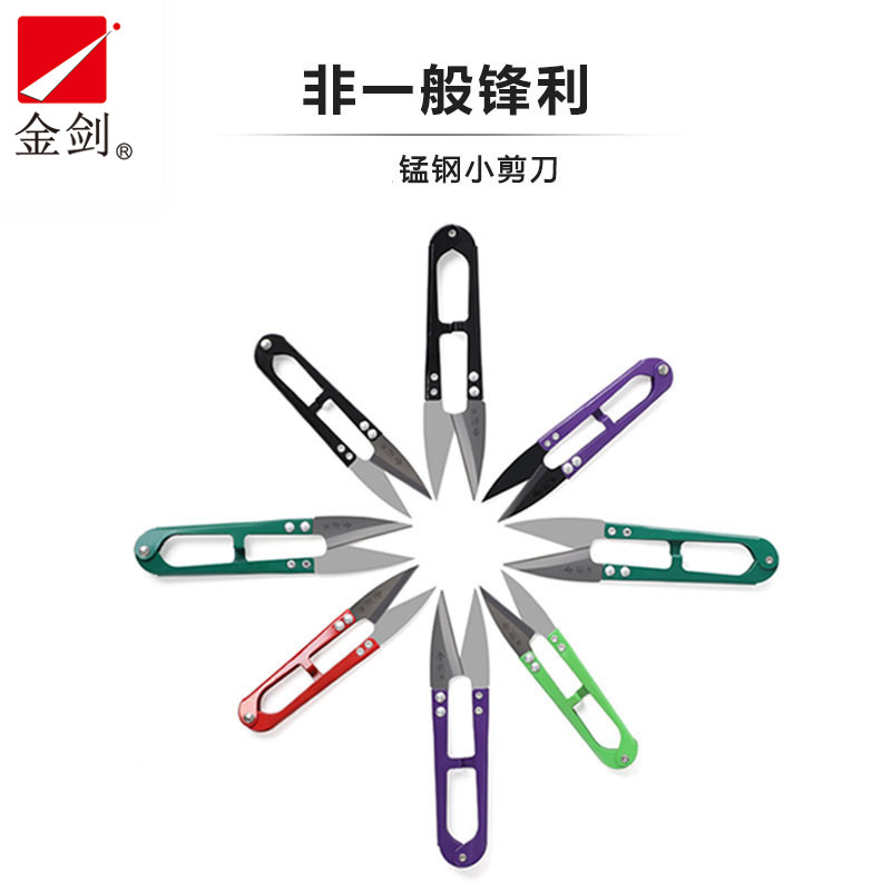 Jinjian sk5U type spring yarn scissors, cross-stitch thread scissors, fishing line scissors, sewing scissors, household color small scissors Item Picture