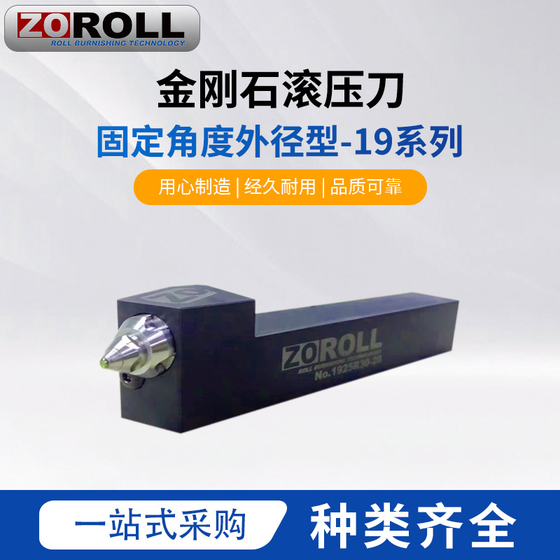 The ZOROLL diamond polishing tool from Zhuonuo can achieve a surface finish of Ra0.2 and increase hardness by 15% full figure