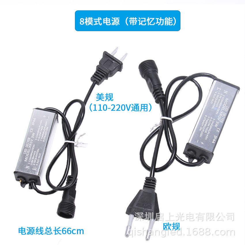 Outdoor low-voltage waterproof power supply 8 function flashing 5V24V European and American standard LED festival light decorative color light adapter full figure