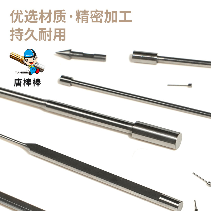 Supply tungsten steel punch pins, punch heads, precision hardware parts, stamping processing, high-speed steel cold heading die parts, punch pins Specification drawing