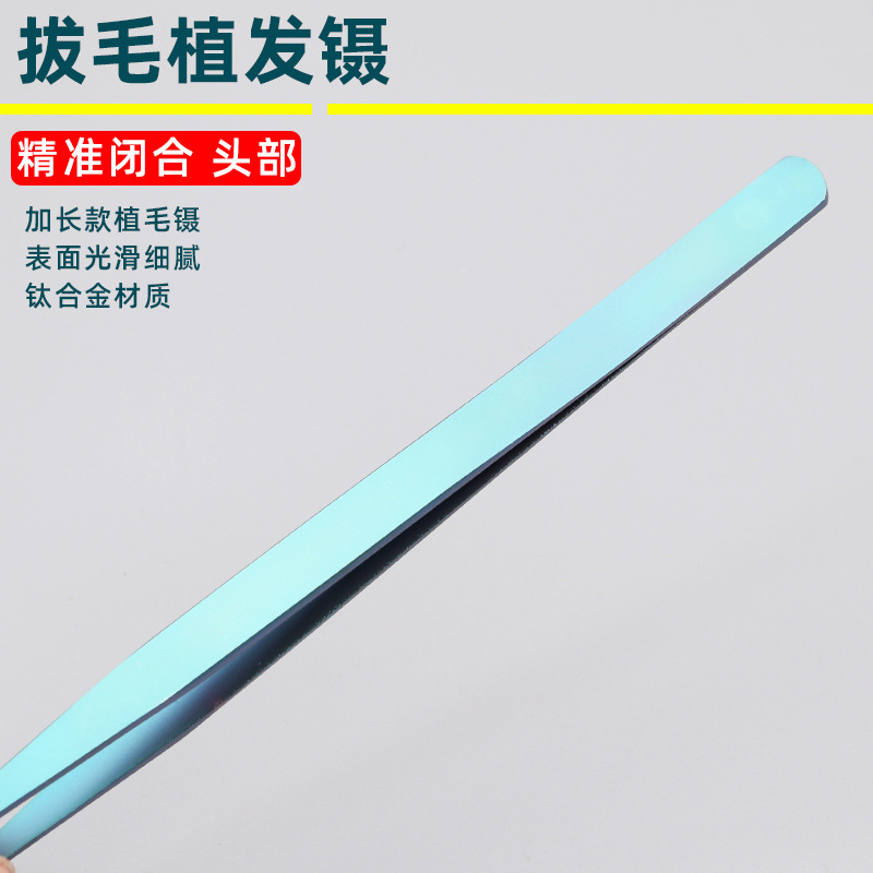 Hair transplant tweezers, hair extraction and transplantation tweezers, Golden feather tweezers, dolphin tweezers, straight tip makeup artist tweezers, ophthalmic tweezers, electronic tweezers Specification drawing