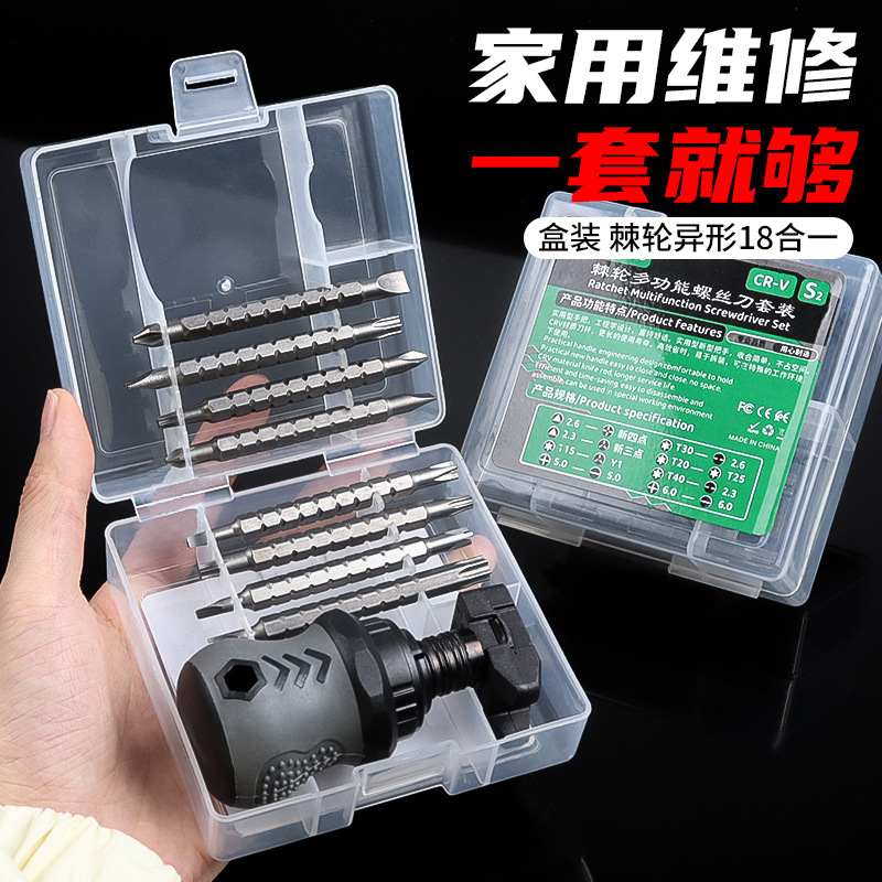 Ratchet screwdriver multi-functional 18-in-one special-shaped screwdriver set, household strong magnetic screw precision chromium-vanadium steel details Picture