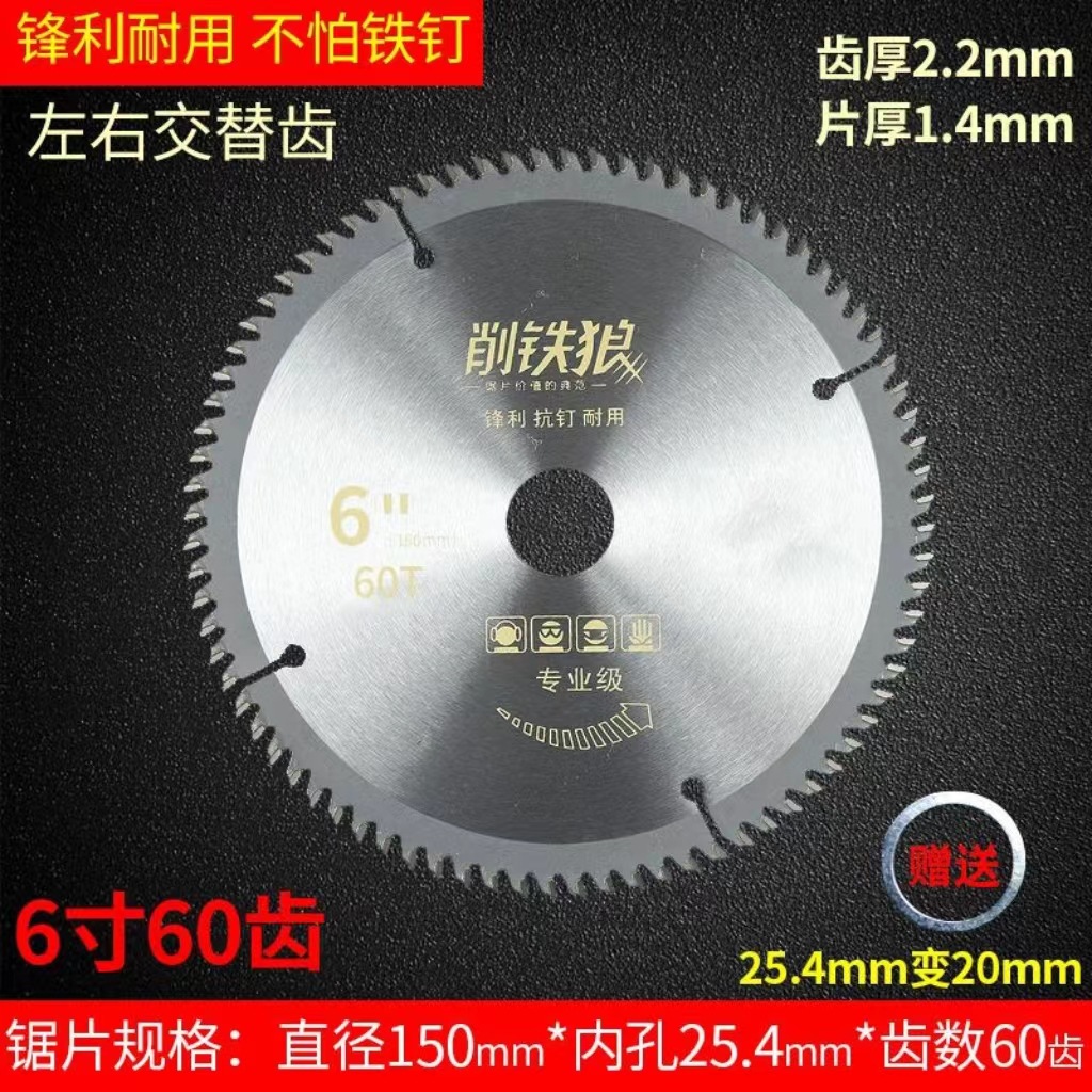 Factory wholesale of iron Wolf woodworking saw blades, 4-16 inch grinding blades, hard alloy cutting blades, ultra-thin alloy circular saw blades undefined