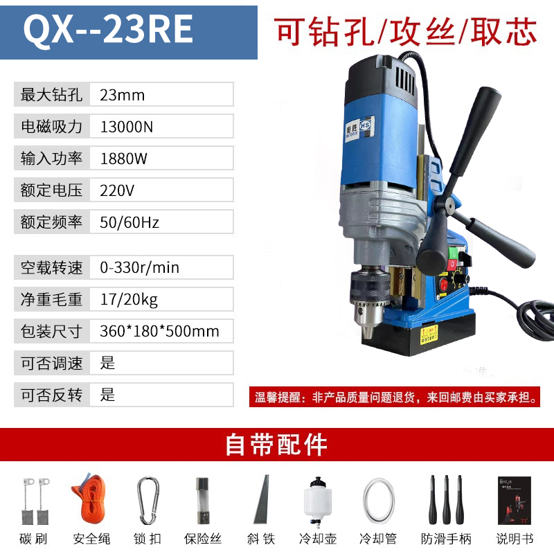 Hengsheng industrial-grade high-power magnetic drill, magnetic base drill, portable forward and reverse suction iron drill, tapping core drilling, 35 undefined