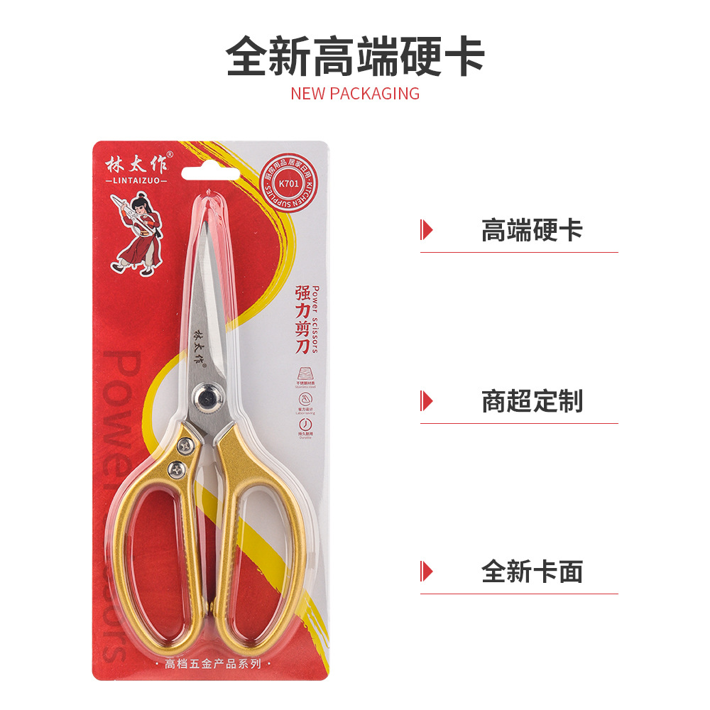 Lin Taizuo brand's ultra-high-end customized hard card kitchen powerful chicken bone scissors, large household scissors for cutting cloth and chicken Application Scenario