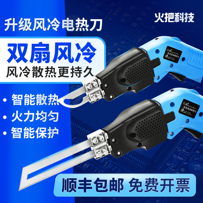 Youdaoplaceholder0 torch electric heating knife foam cutting knife sponge fabric knife hot cutting knife cutting machine heating knife plastic KT electric heating full figure