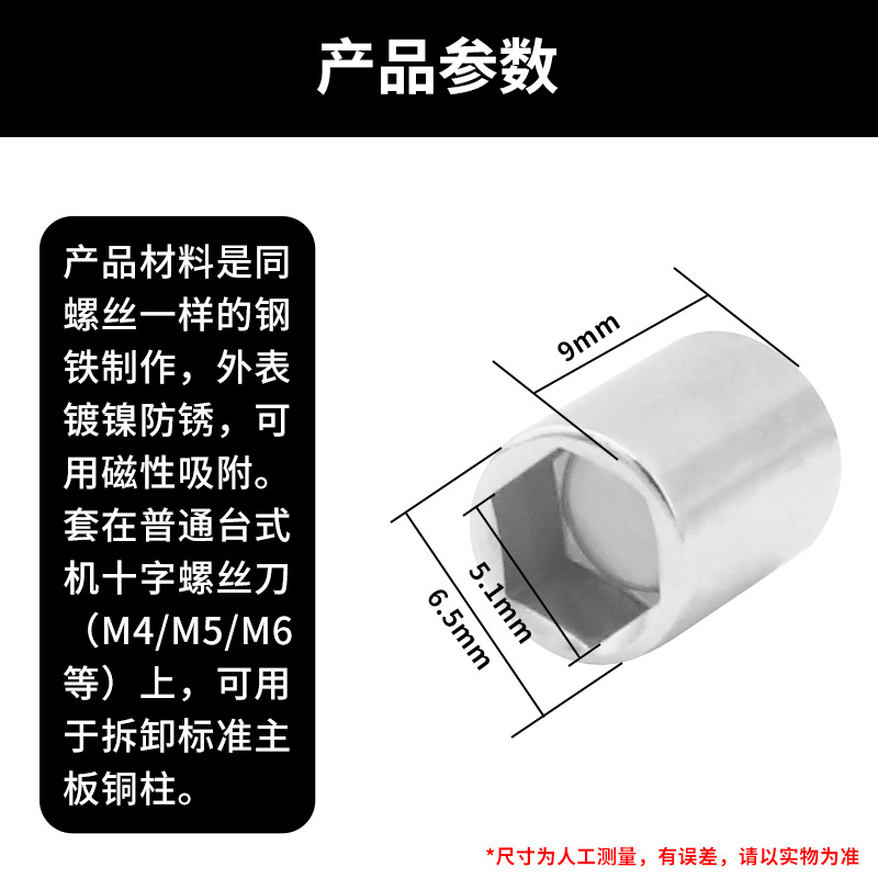 A cross-head screwdriver is a tool for assembling, disassembling and reassembling desktop computer motherboard copper column sockets with 5MM hexagon socket Application Scenario
