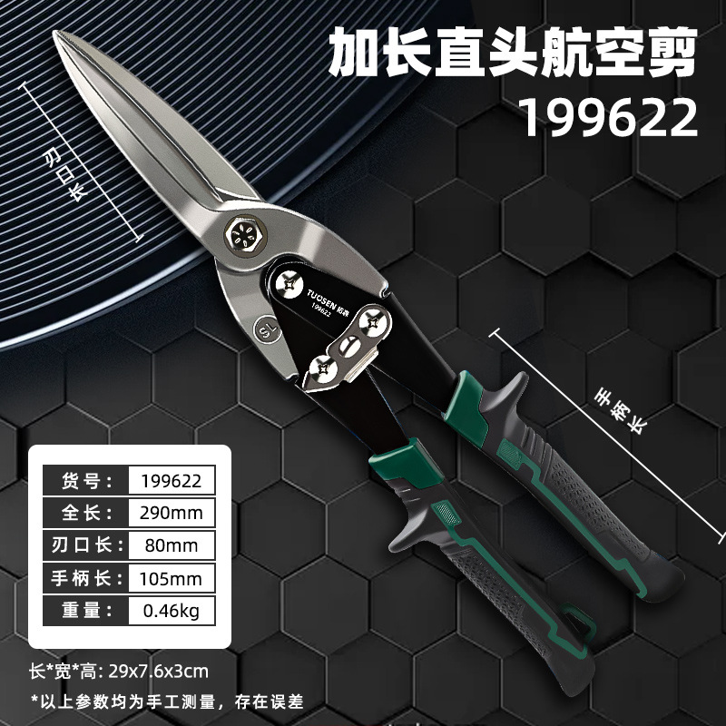 Tuosen Hardware Tools' multi-functional sheet shears, straight head industrial sheet shears, stainless steel manual elbows, aviation shears undefined