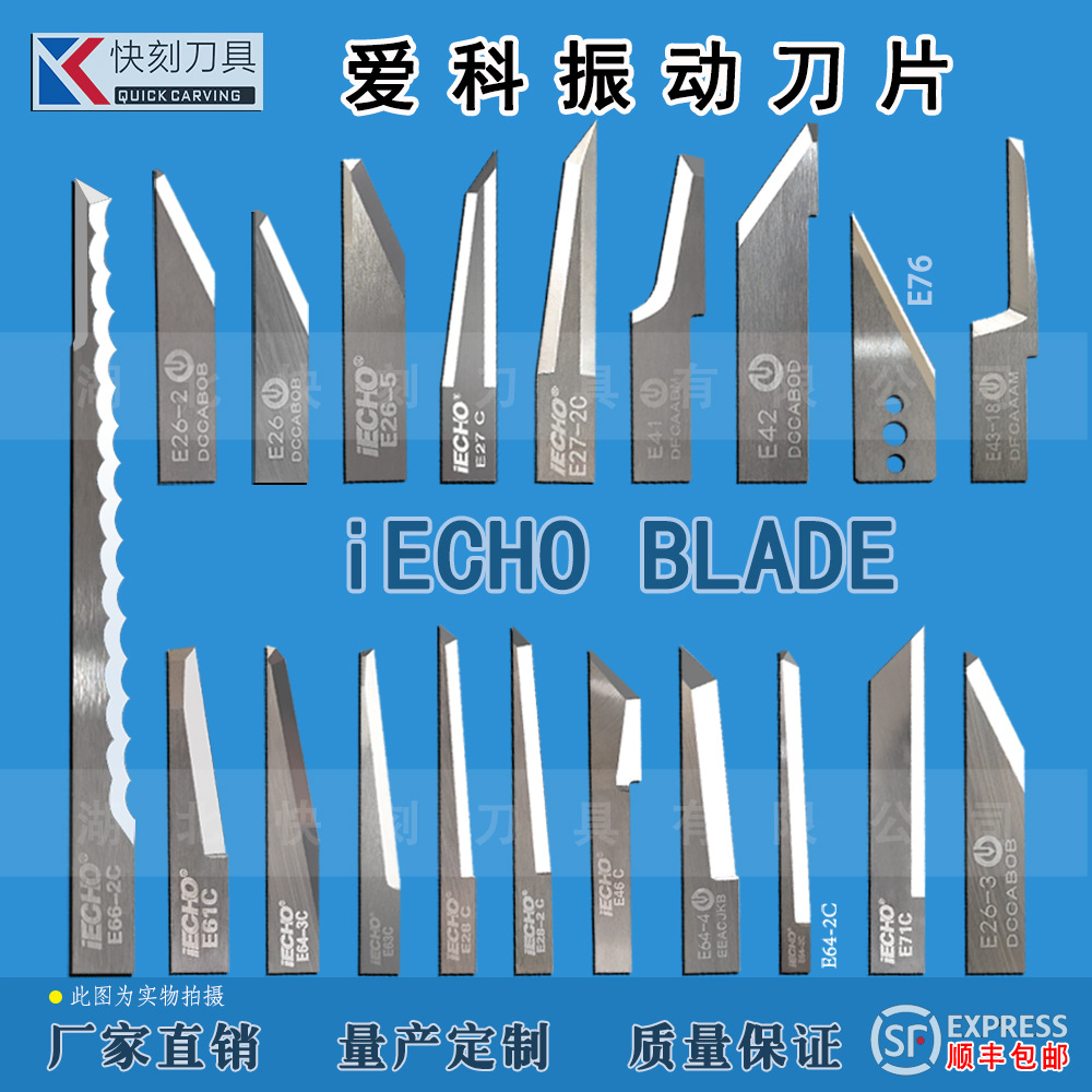 IECHO hard alloy blades, tungsten steel vibrating knives, cutting machine knives, advertising engraving knives, cutting machine knives E41 details Picture