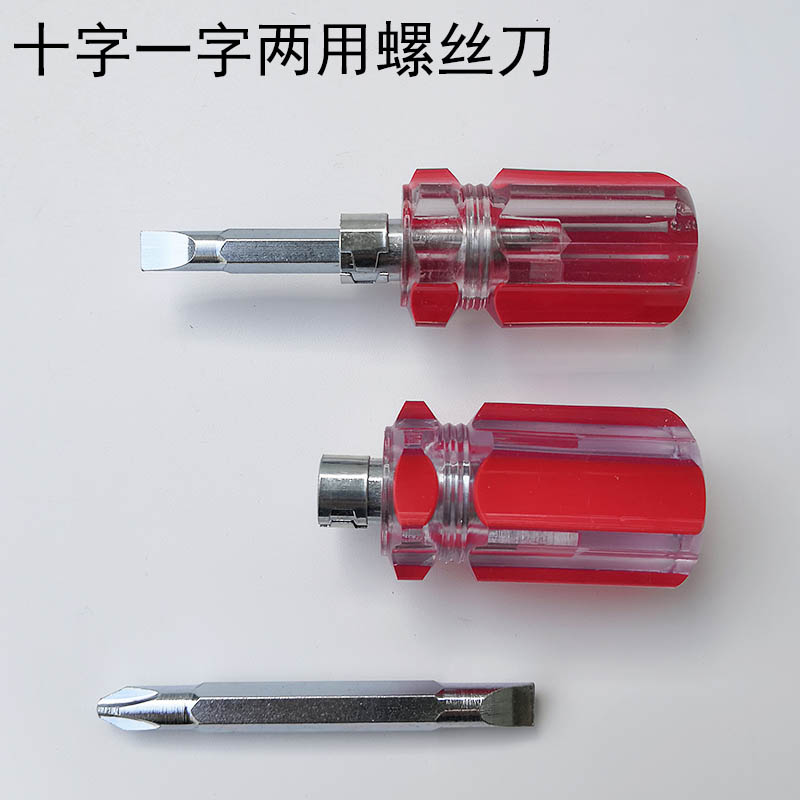 Dual-purpose screwdriver, one-head cross plum blossom mini short screwdriver, short-handled small radish head set, screwdriver and screwdriver Application Scenario