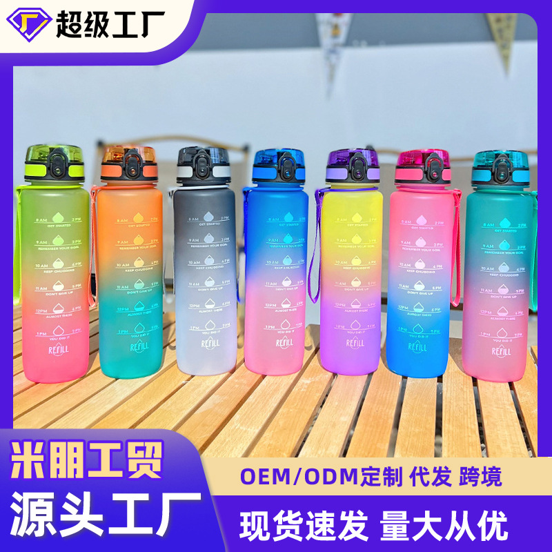 Large-capacity high-end sports outdoor water cups, men's and women's bouncing LIDS, portable plastic cups with gradient lock buckles as gifts full figure
