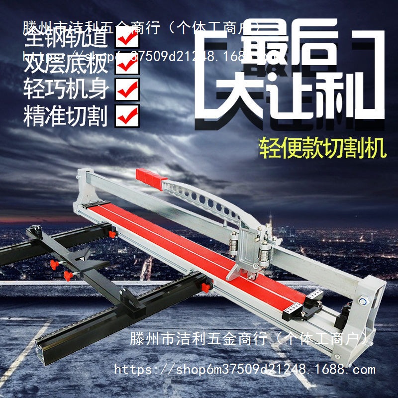 Kejiang manual tile cutting machine floor tile push knife 6008001000 aluminum alloy lightweight home decoration tile tool Specification drawing