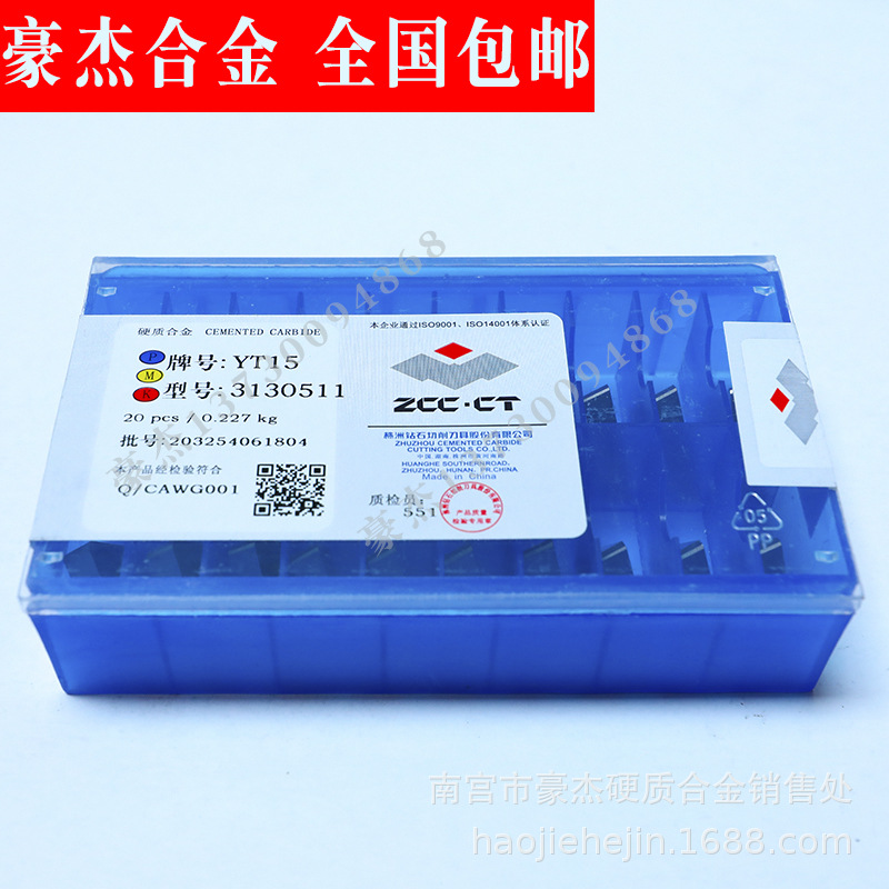 Zhuzhou Diamond Hard Alloy cutter face Milling cutter blade Triangular alloy cutter grain YW1 / YW2/313058 Specification drawing