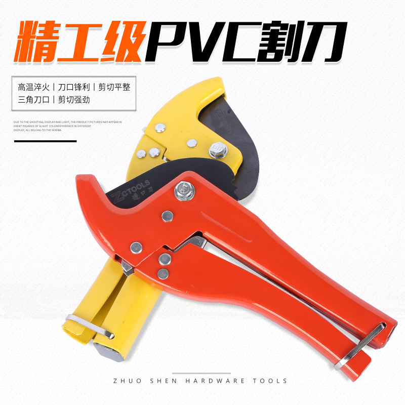 The manufacturer supplies Zhuochen PVC cutters, PPR aluminum-plastic pipe scissors, 42mm quick pipe scissors and other tools for wholesale full figure