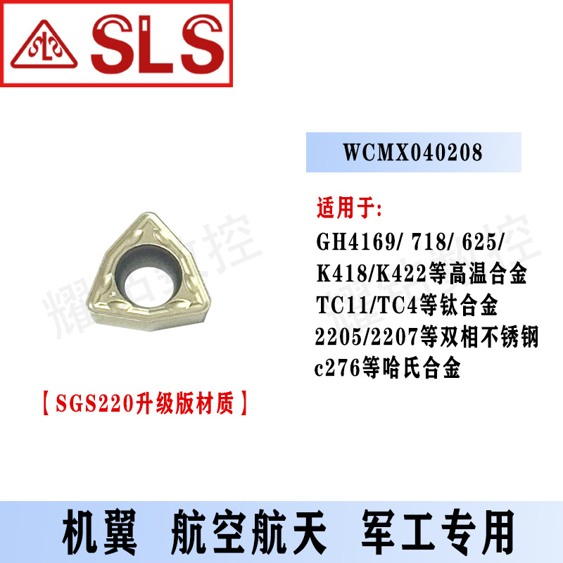 Swiss nickel-based superalloy Hastelloy titanium alloy special WNMG rhombic outer circle slotting cutting CNC turning inserts undefined