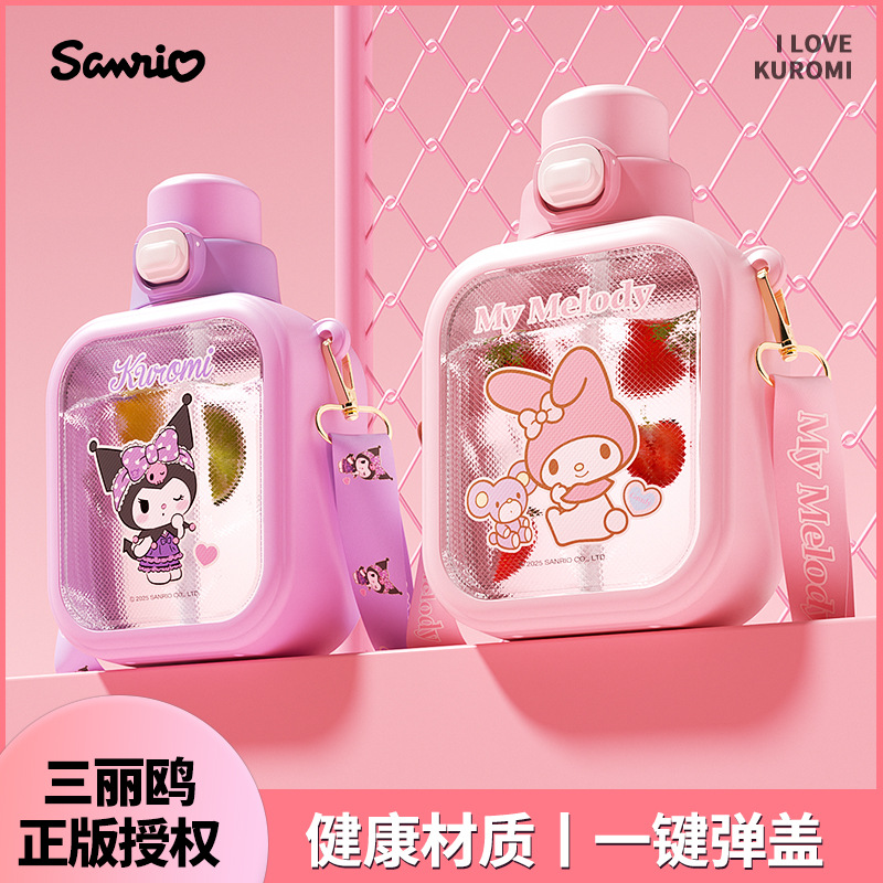 Sanrio cube sugar plastic cup, cute cartoon portable silicone straw, large capacity children's water cup, students full figure