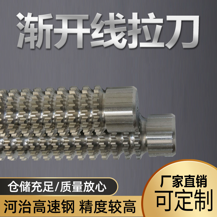 m1.5 involute broach keyway spline broach, round broach spline broach, push broach, stainless steel broach full figure