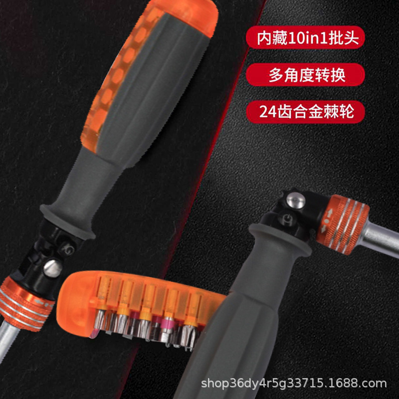 Ratchet screwdriver multi-angle universal multi-functional combination 10-in-1 set, cross and straight special-shaped screwdriver full figure