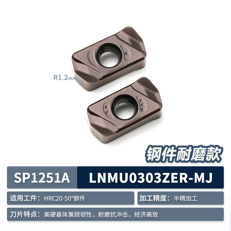 LNMU0303 fast feed milling inserts for processing steel parts, cast iron, CNC ship shapes, CNC machine tool clamping milling, CNC inserts undefined