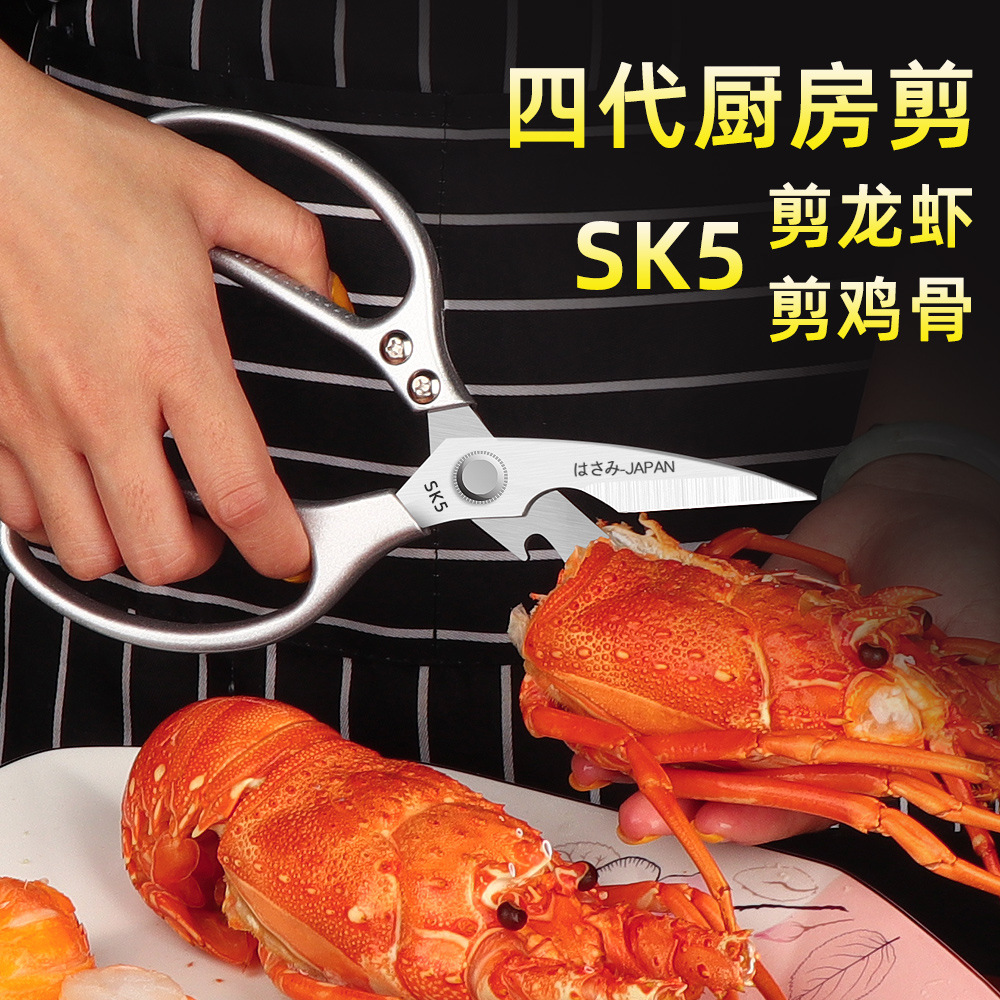 Lin Taizuo Kitchen Stainless Steel 4th Generation SK5 chicken Bone Scissors, multi-functional powerful scissors for home barbecue food full figure