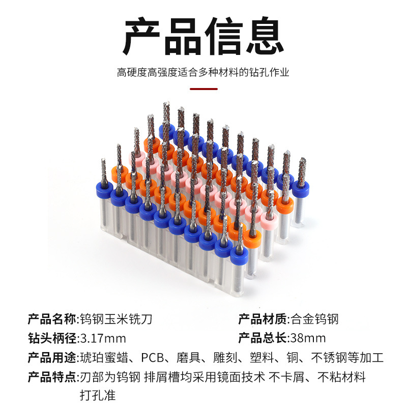 PCB corn milling cutters 0.5-3.175mm alloy fixed shank tungsten steel milling cutters, carbide micro-engraving milling cutters Item Picture