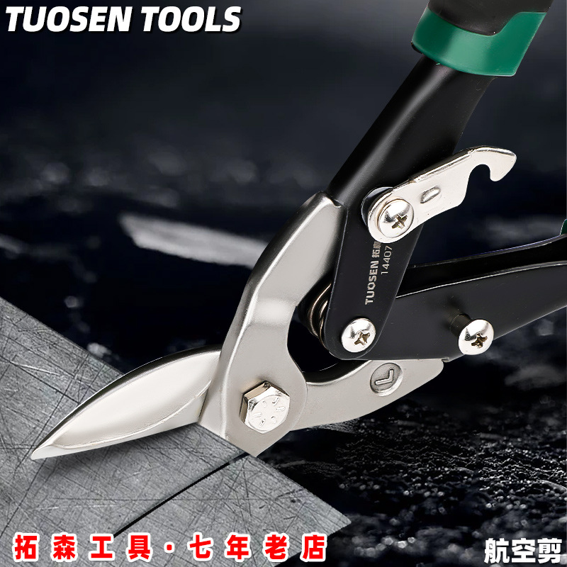 Tuosen Hardware Tools' multi-functional sheet shears, straight head industrial sheet shears, stainless steel manual elbows, aviation shears full figure
