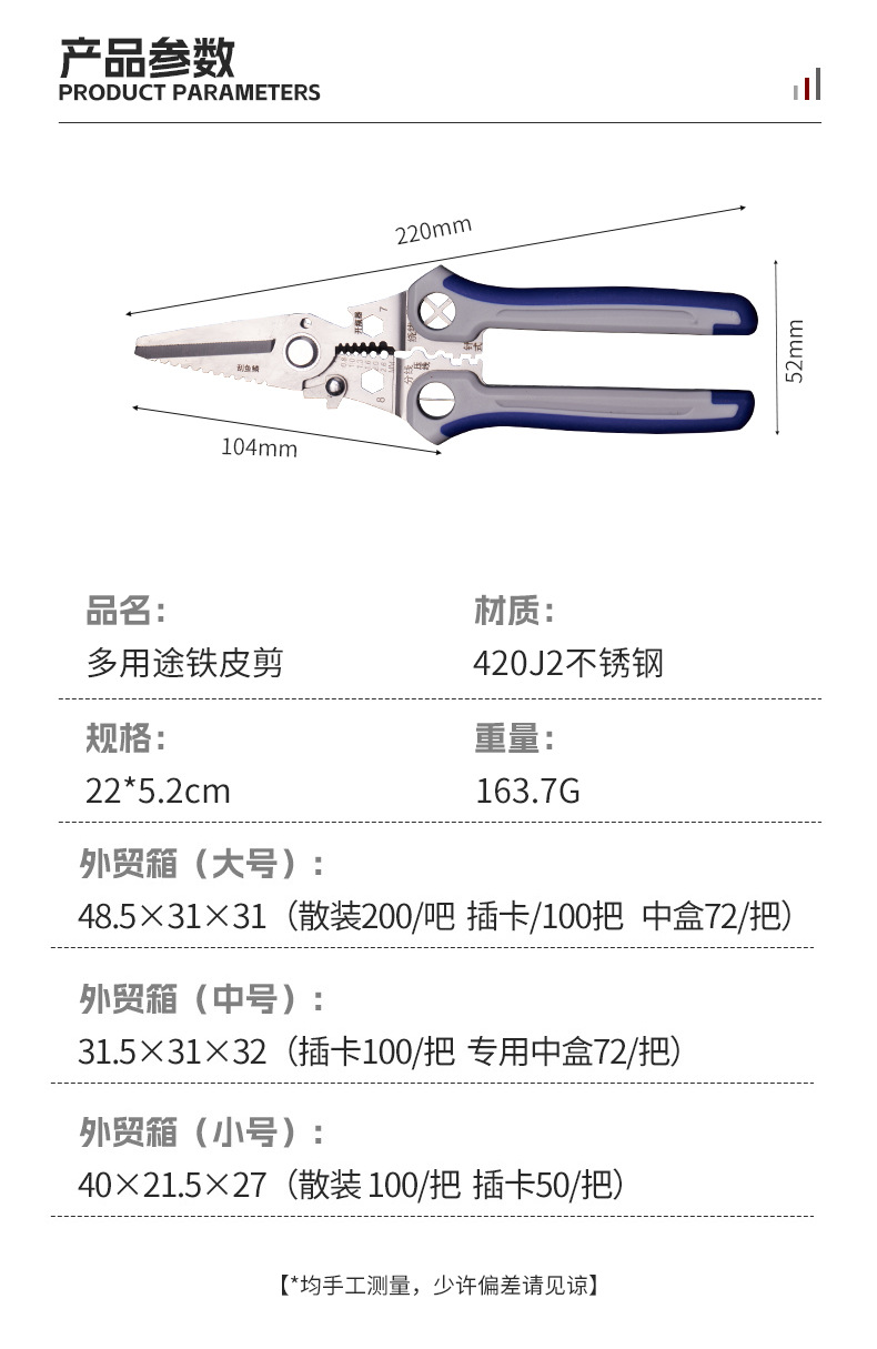Straight-head iron sheet shears, wire stripping, nail breaking, screw tightening multi-functional all-in-one iron sheet scissors, industrial-grade stainless steel wire strippers undefined