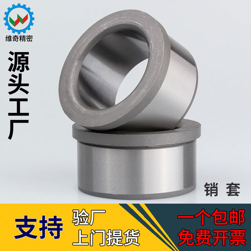 DIN172 pin sleeve, shoulder guide sleeve, pin shaft bushing, unloading plate, positioning sleeve, support frame, bearing seat, fixed ring seat Application Scenario