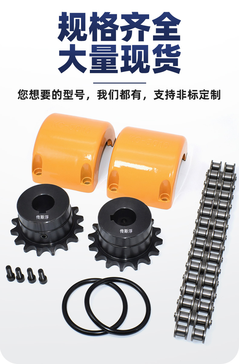 Manufacturer KC roller chain coupling GL roller with housing gear sprocket connector High Torque KC5016 undefined