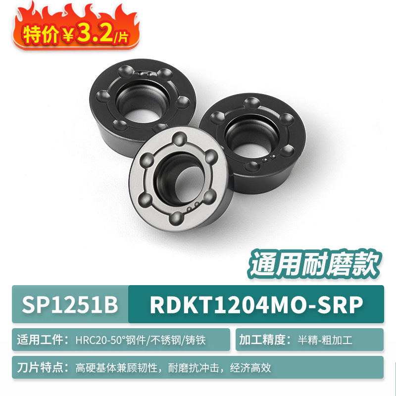 Special offer: RPMT1204 series Circular milling cutter, R6 high-temperature wear-resistant steel parts, stainless steel CNC tungsten steel milling cutter undefined