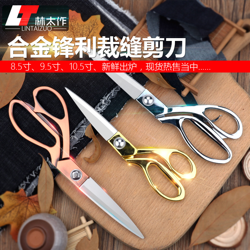 Lin Tai's 10-inch stainless steel clothing scissors, galvanized alloy handle leather trousers, linen thread scissors details Picture