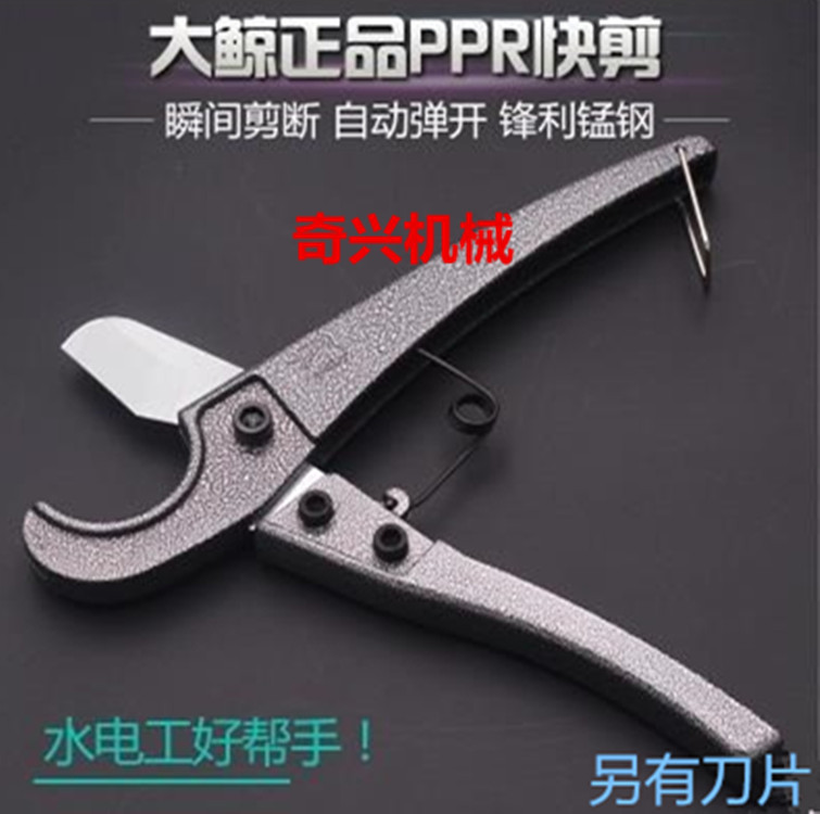 Dajing PPR electrician scissors, aluminum-plastic pipe scissors, Electrician scissors, PVC scissors, electrician black full figure