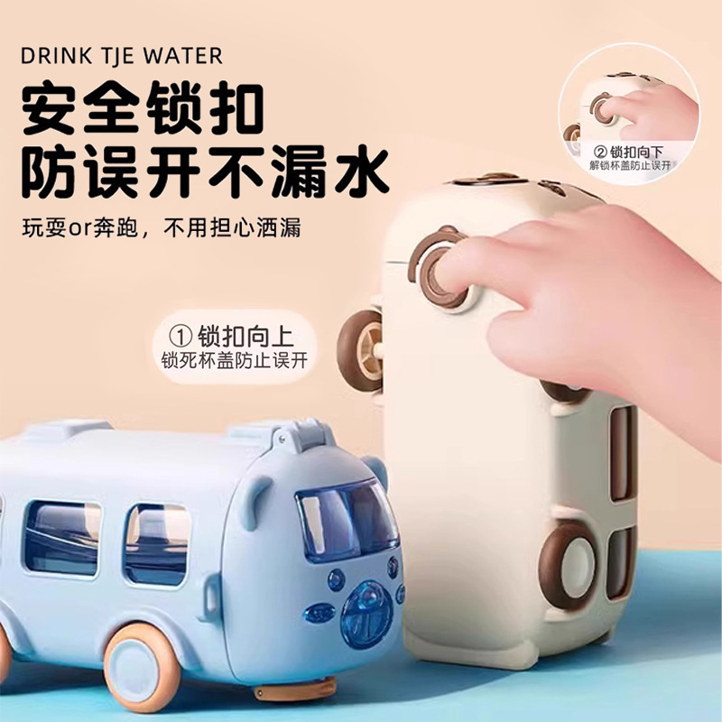 Baby bus car children's toy water cups, high appearance level plastic small water cups with straws, cute water cups wholesale full figure