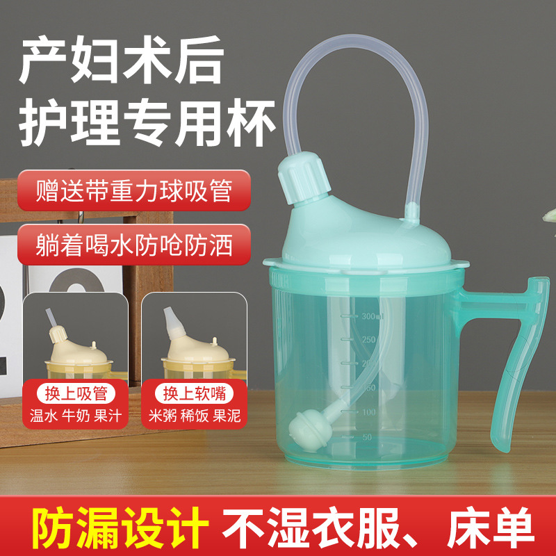 Liquid food care cup for bedridden patients, anti-choking and anti-leakage straw cup for the elderly when drinking water, special care cup for the elderly and pregnant women Specification drawing