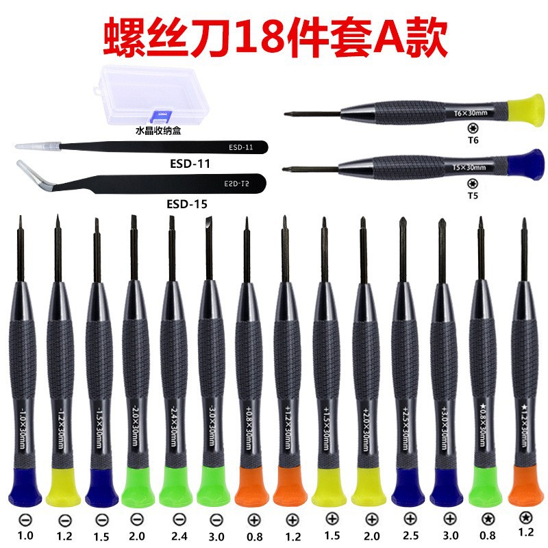 Mobile phone repair 16-piece set, electronic 16-in-1 multi-purpose precision screwdriver disassembly tool disassembly combination set undefined