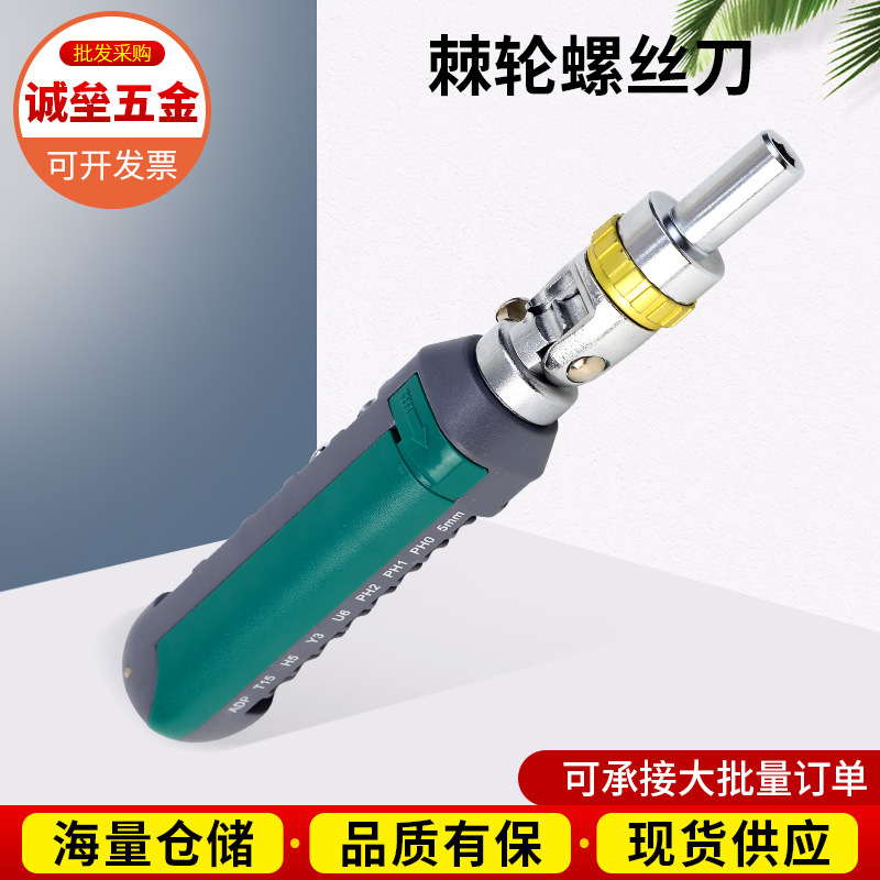 Multi-directional ratchet screwdriver, multi-functional household quick and effort-saving screwdriver, cross-shaped flat-head screwdriver full figure