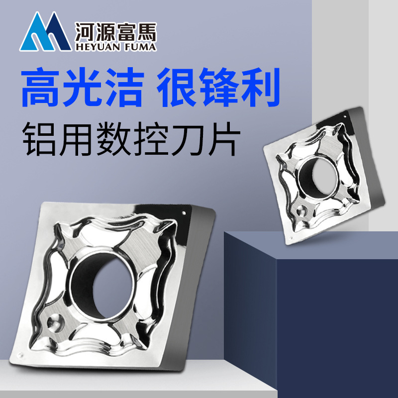 CNMG high-gloss aluminum blades, special alloy tungsten steel for turning outer circles of rhombic and triangular aluminum, CNC milling details Picture