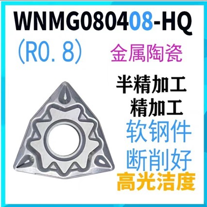 Kyocera Metal Ceramic peach-shaped CNC turning inserts WNMG080404 080408-HQ TN60 for steel parts full figure