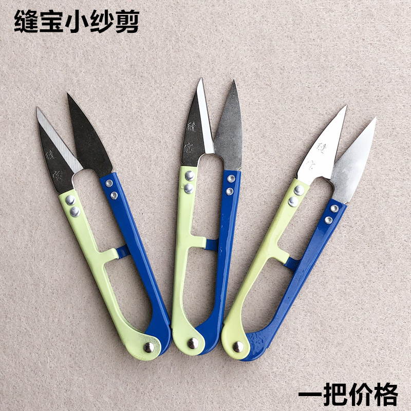 Fengbao sewing, thread cutting, small yarn cutting, embroidery, U-shaped spring, household sewing, hand cross-stitch scissors and tools Application Scenario