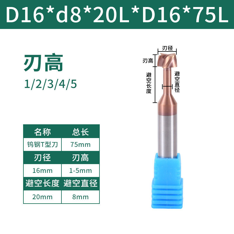 Tungsten steel T-slot milling cutters for steel, carbide channel cutters, integral alloy coated T-cutters, formed T-slot milling cutters undefined