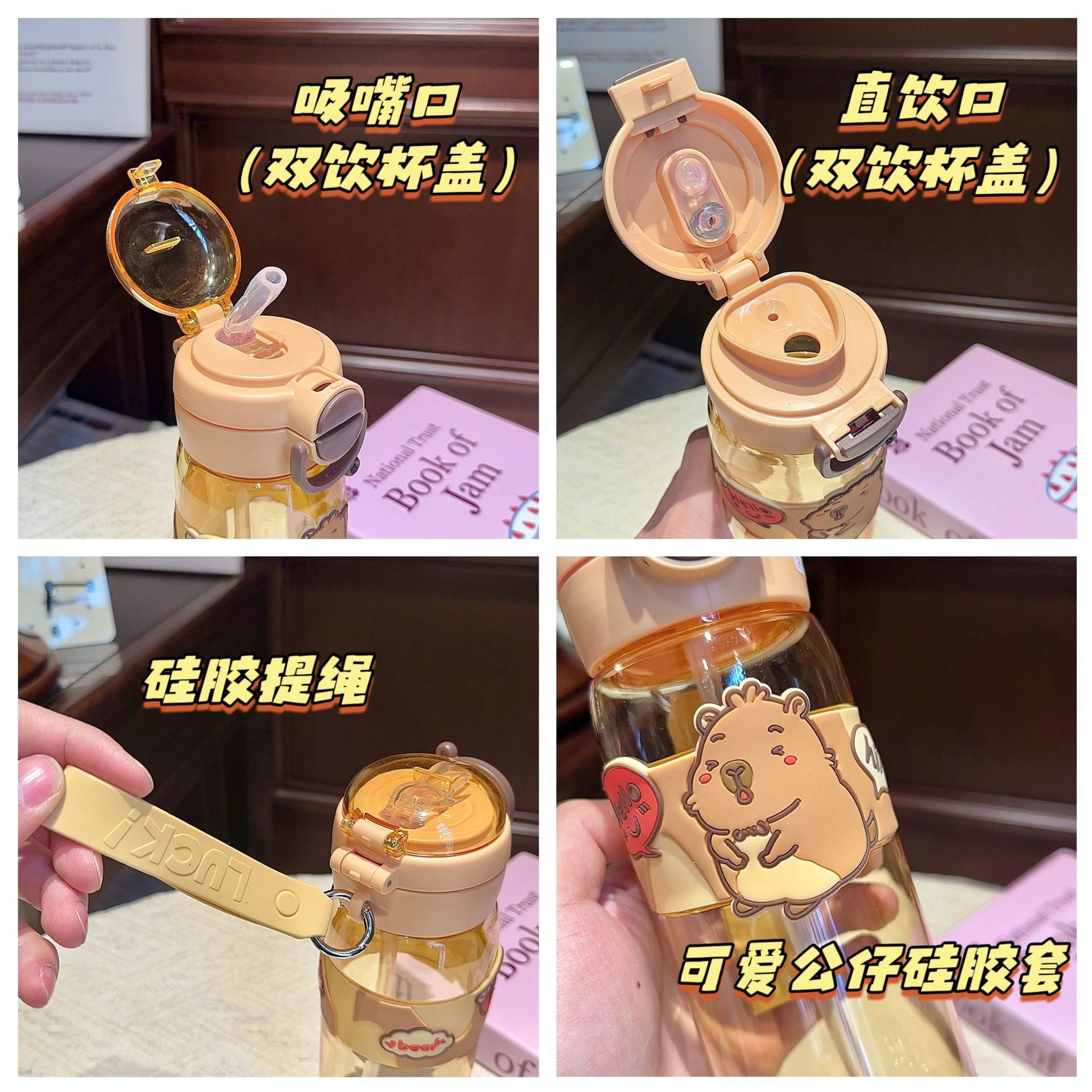 The new cartoon double-drinking straw cup is portable, leak-proof, and has a high appearance level. It is a plastic cup that is shockproof and a student Capibara water cup Specification drawing