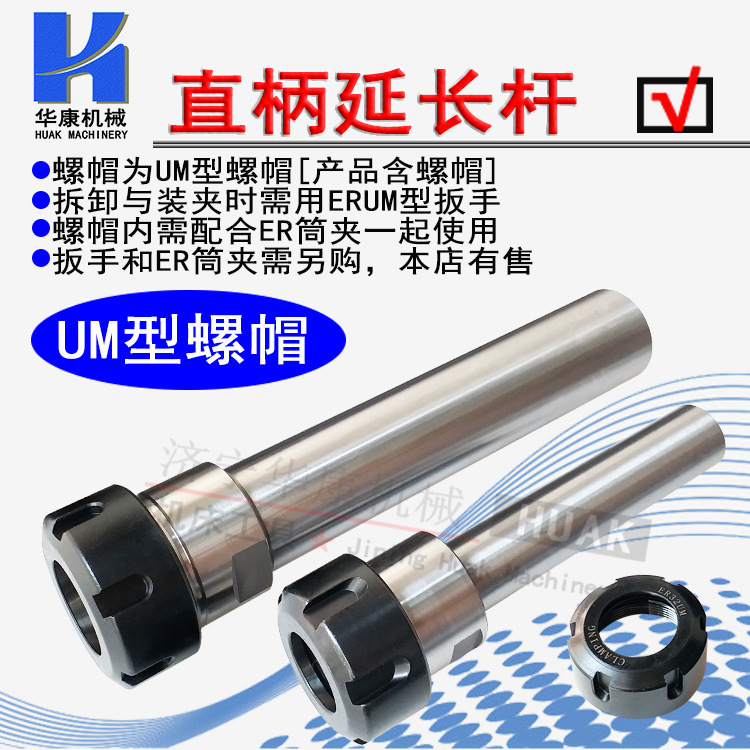 Straight handle extension rod C20-ER11/ER16/ER20/ER25 ER cylinder clamp extension rod accuracy 8u Application Scenario