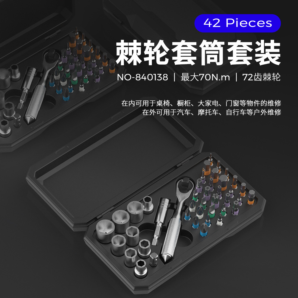 Youfu Tools 42-in-1 ratchet effort-Saving S2 Screwdriver Set, Bicycle Repair Kit, Simple household Appliance Disassembly and assembly details Picture