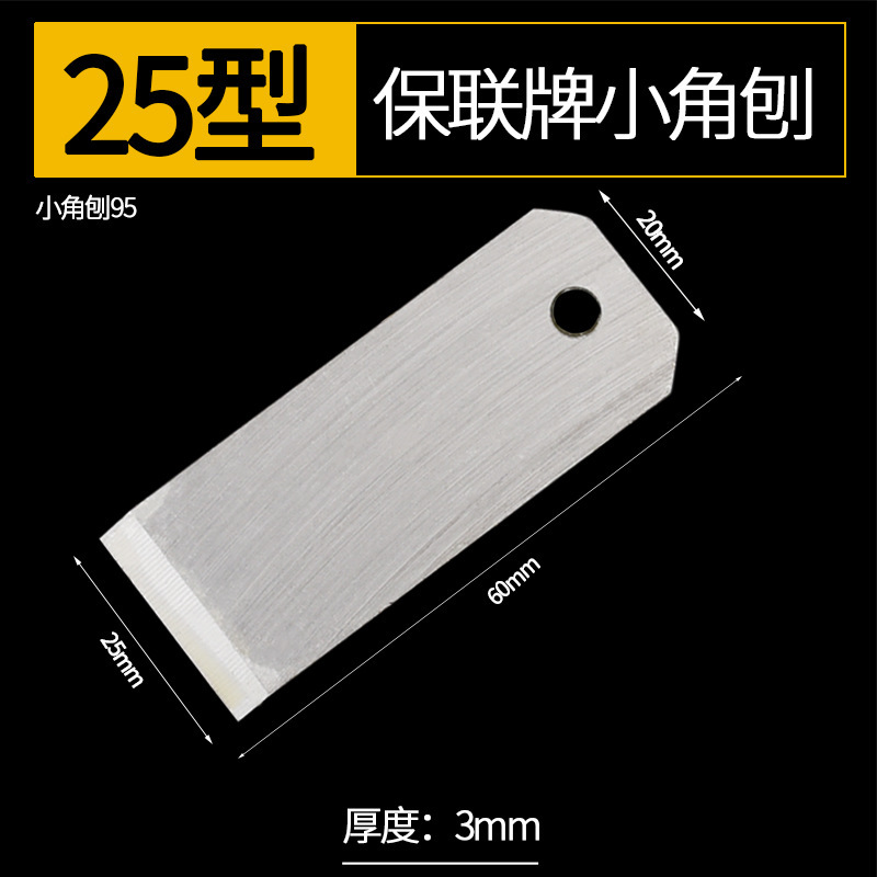 Planer knife, woodworking electric planer blade, woodworking planer, corner press planer, high-speed steel planer edge, spiral blade, planer, plane undefined