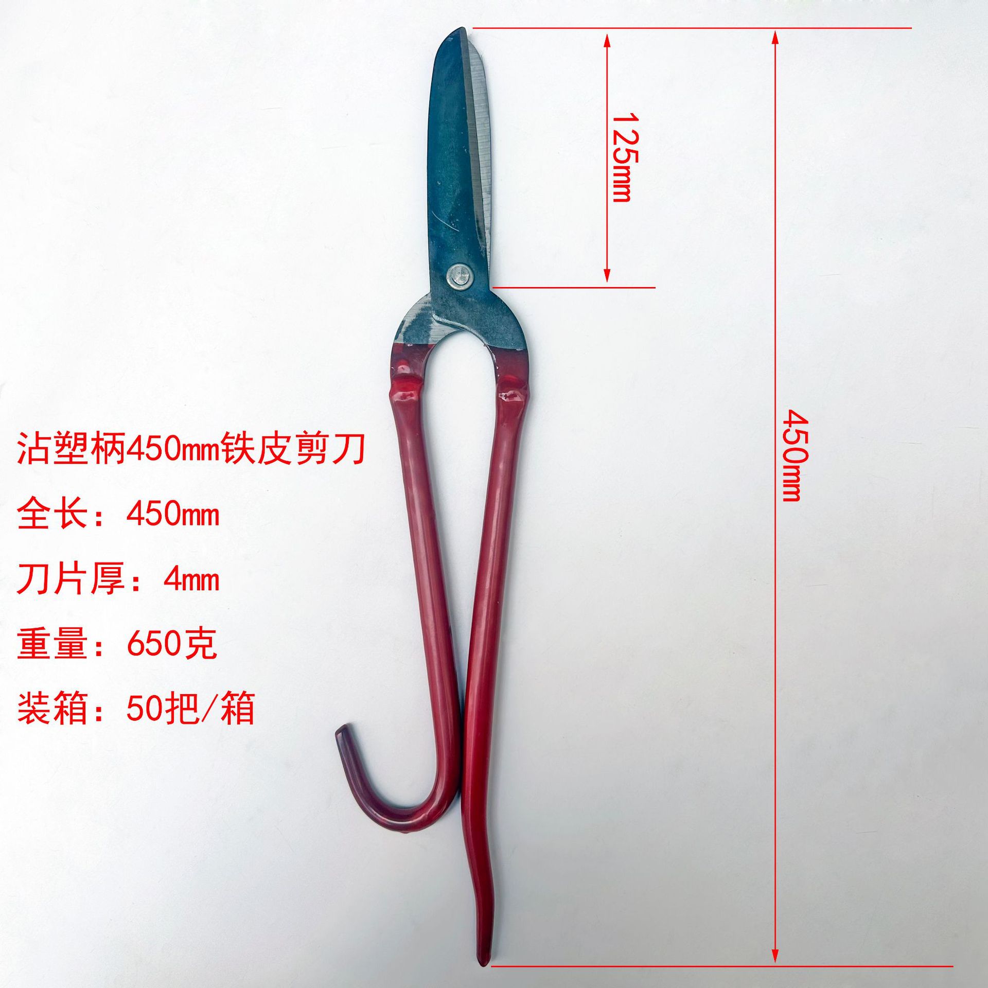 Wulian brand plastic-coated handle iron sheet scissors, arc color steel keel scissors, stainless steel shears, industrial strong scissors undefined