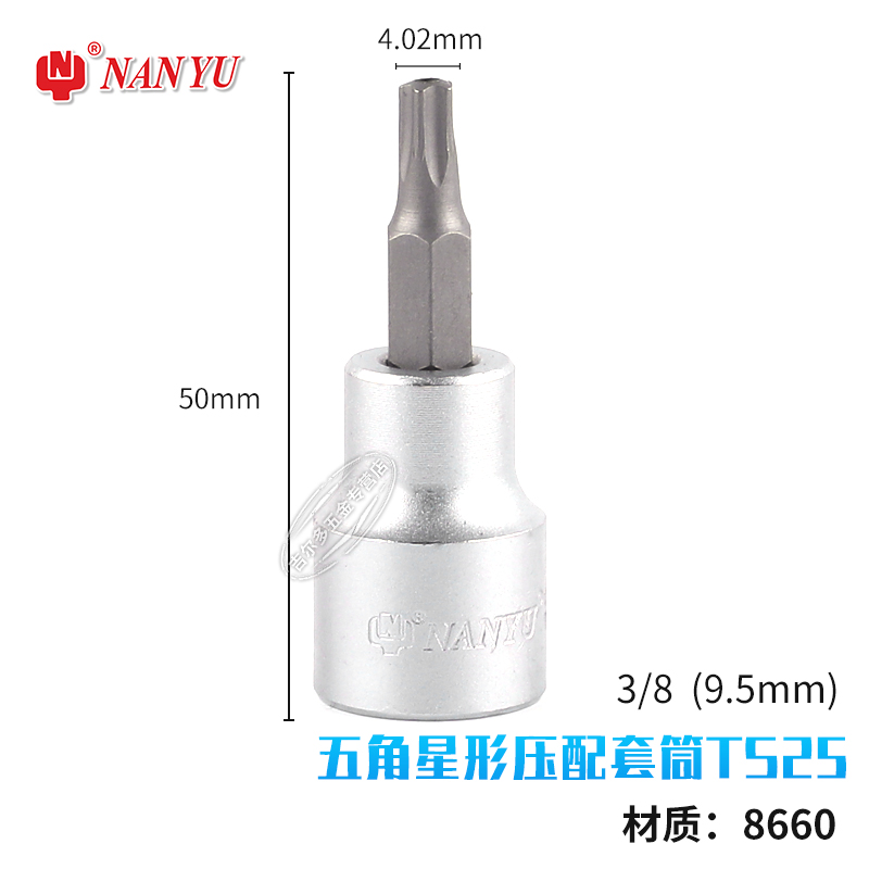 L-shaped Nan Yu inner five-angled wrench, screwdriver, screwdriver tool, hollow plum blossom five-flower outer five-sided five-center hole in the middle undefined