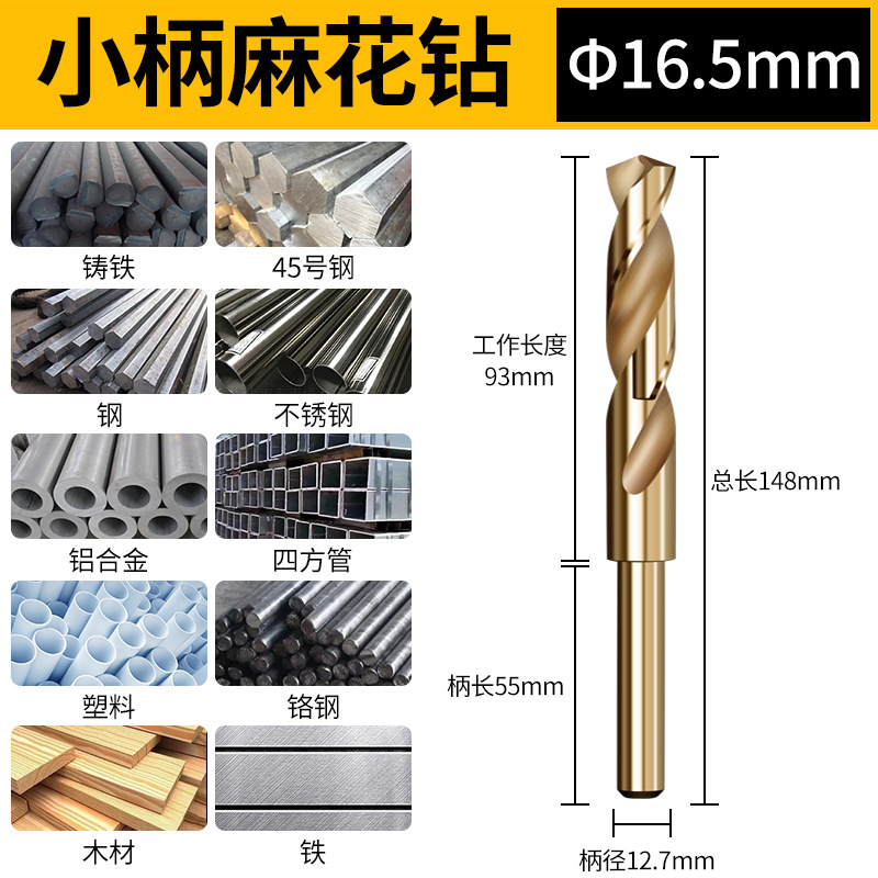 1/2 Small shank equal shank twist drill 6542 high-speed steel stainless steel metal woodworking cobalt-containing drill hole opener and reamer undefined